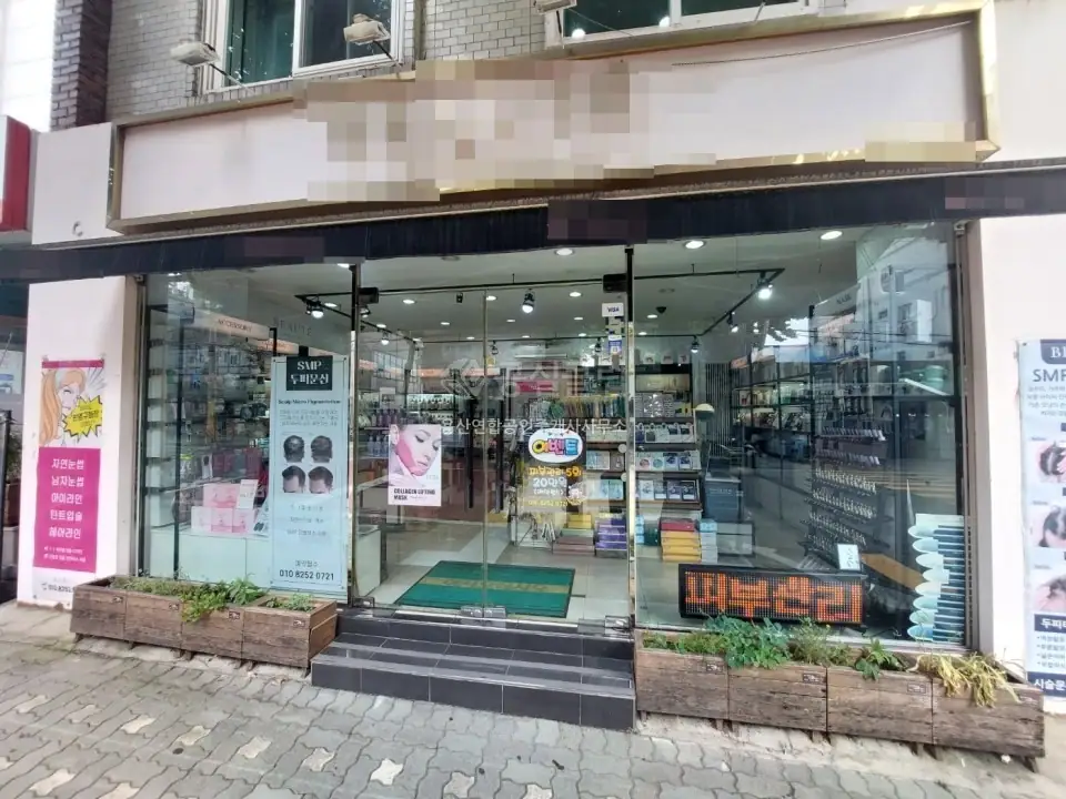 후암동 상가 월세 43㎡