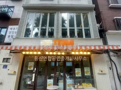 이태원동 상가 월세 54㎡