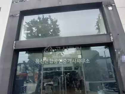이태원동 상가 월세 148㎡